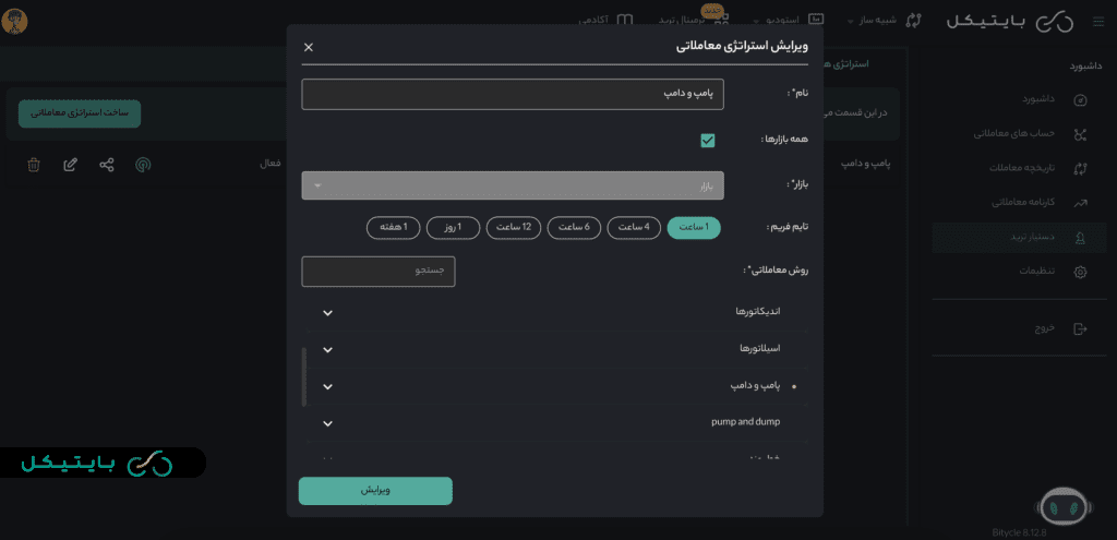 ایجاد استراتژی برای شناسایی ارزهای مستعد رشد